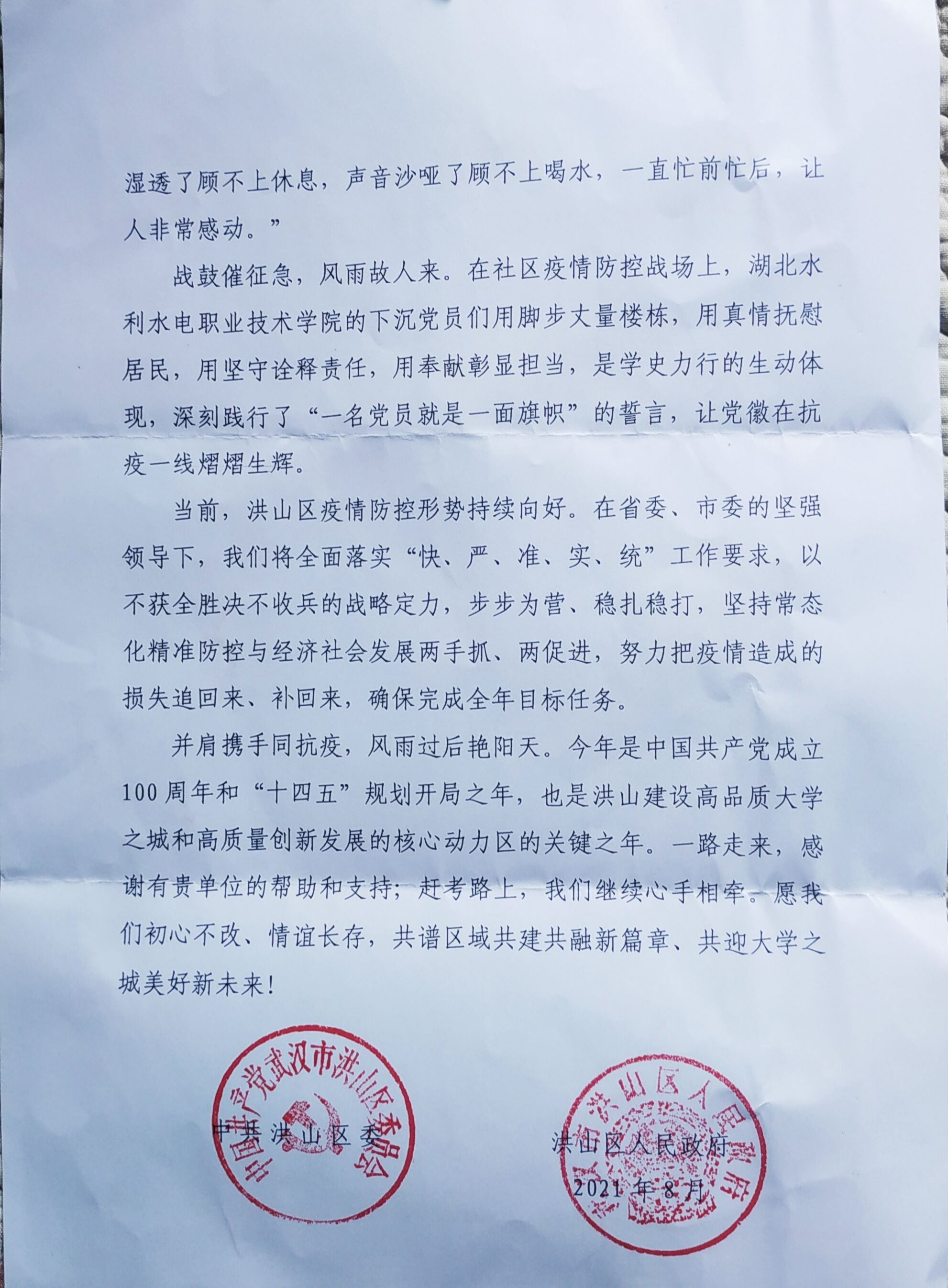 QQ图片20210831145517.jpg